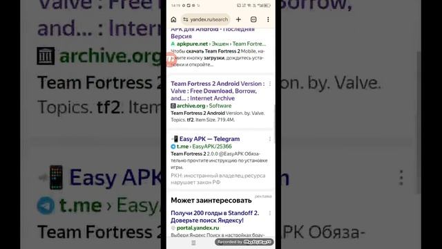 Tf2 на Легаси ой Tf2 Легаспи на телефон
