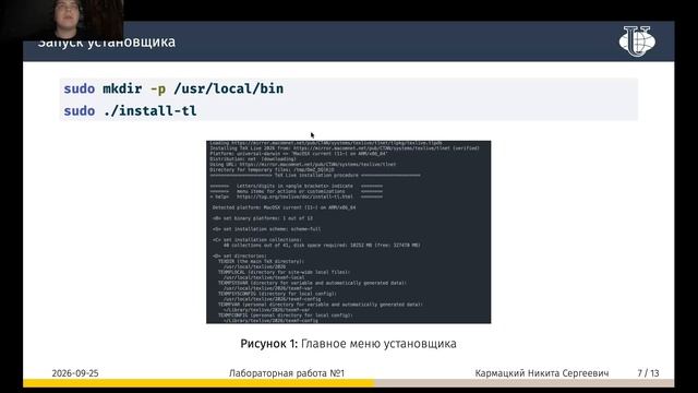 Лаб. Раб. №1 (SciWri)