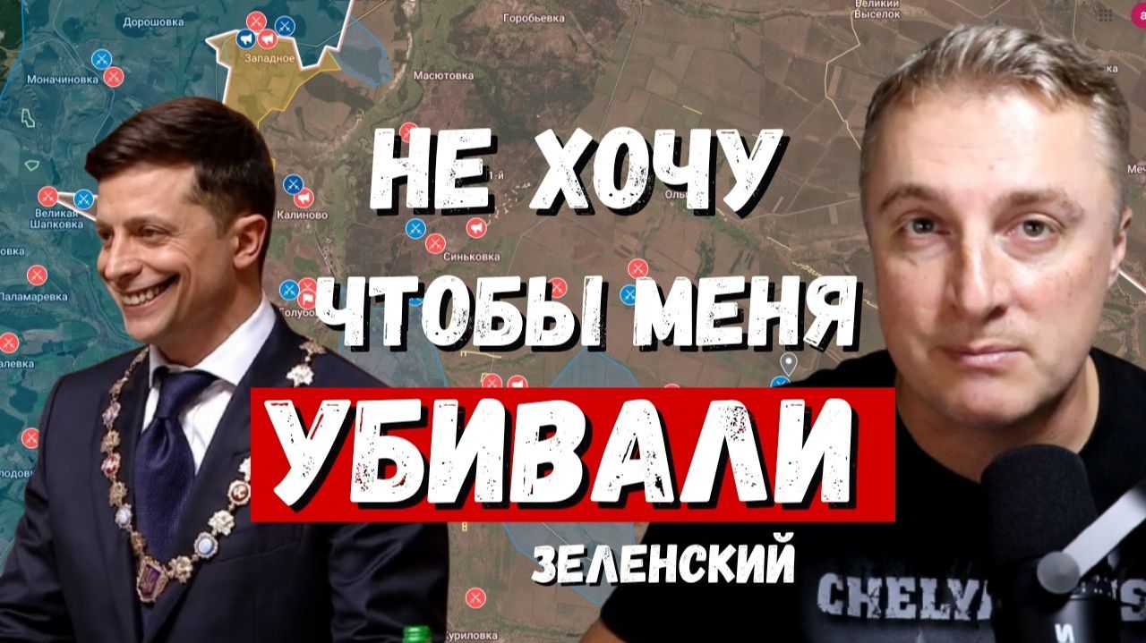 Украинский фронт - Запорожсталь все. Минус 800 тыс человек в год. Удар по центрам. 25.09.26