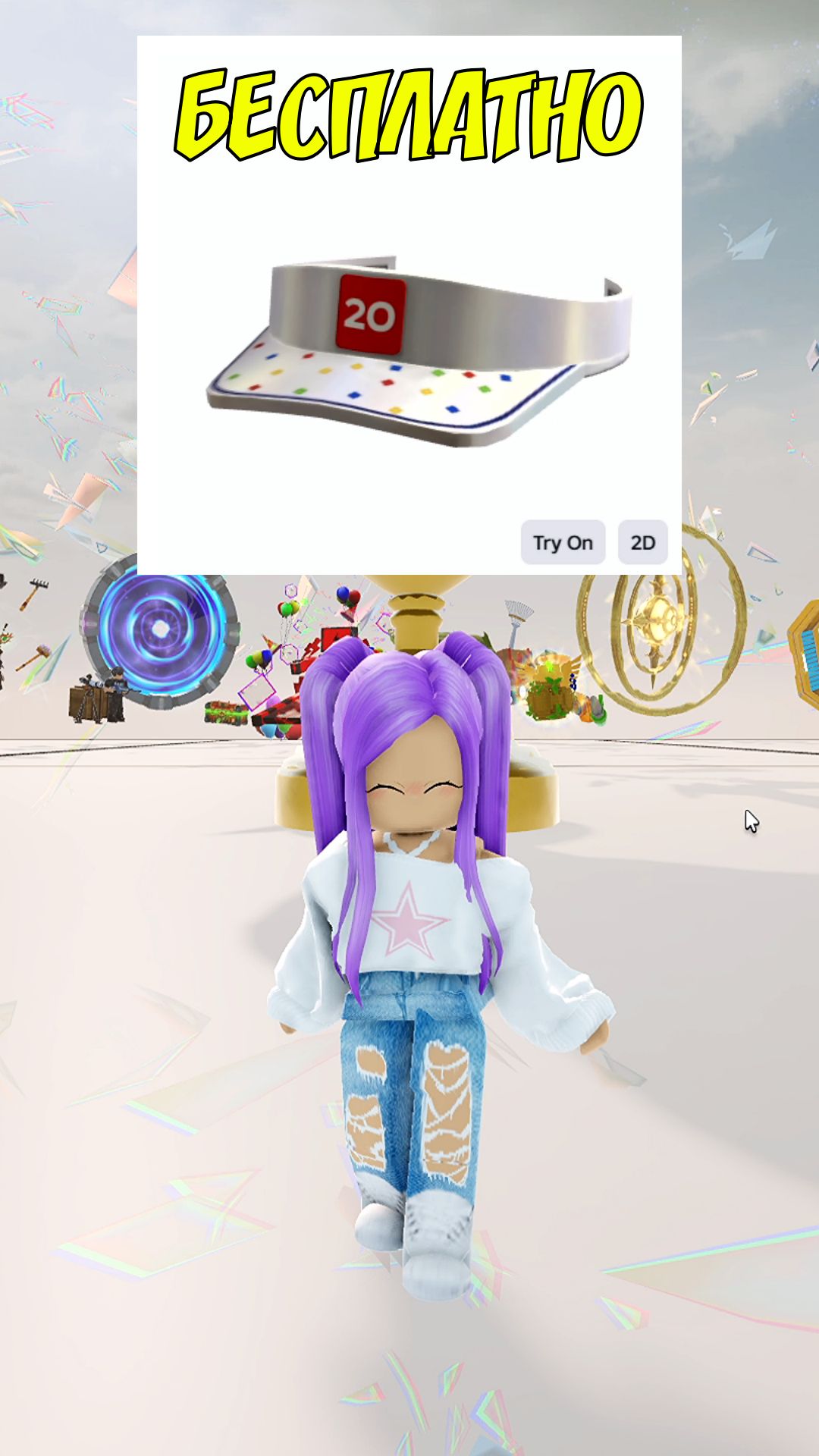 ПОЛУЧИ БЕСПЛАТНО КЕПКУ🔹[EVENT] The Hunt Roblox 20🔹2026 #roblox #роблокс