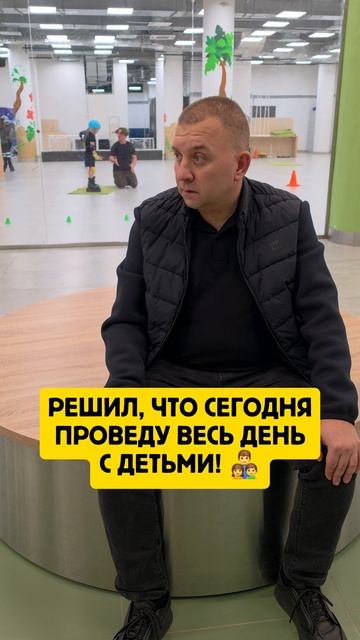 Родительский день удался