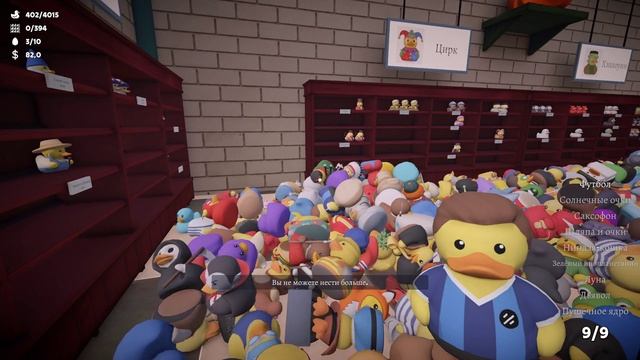 SORT THEM DUCKS