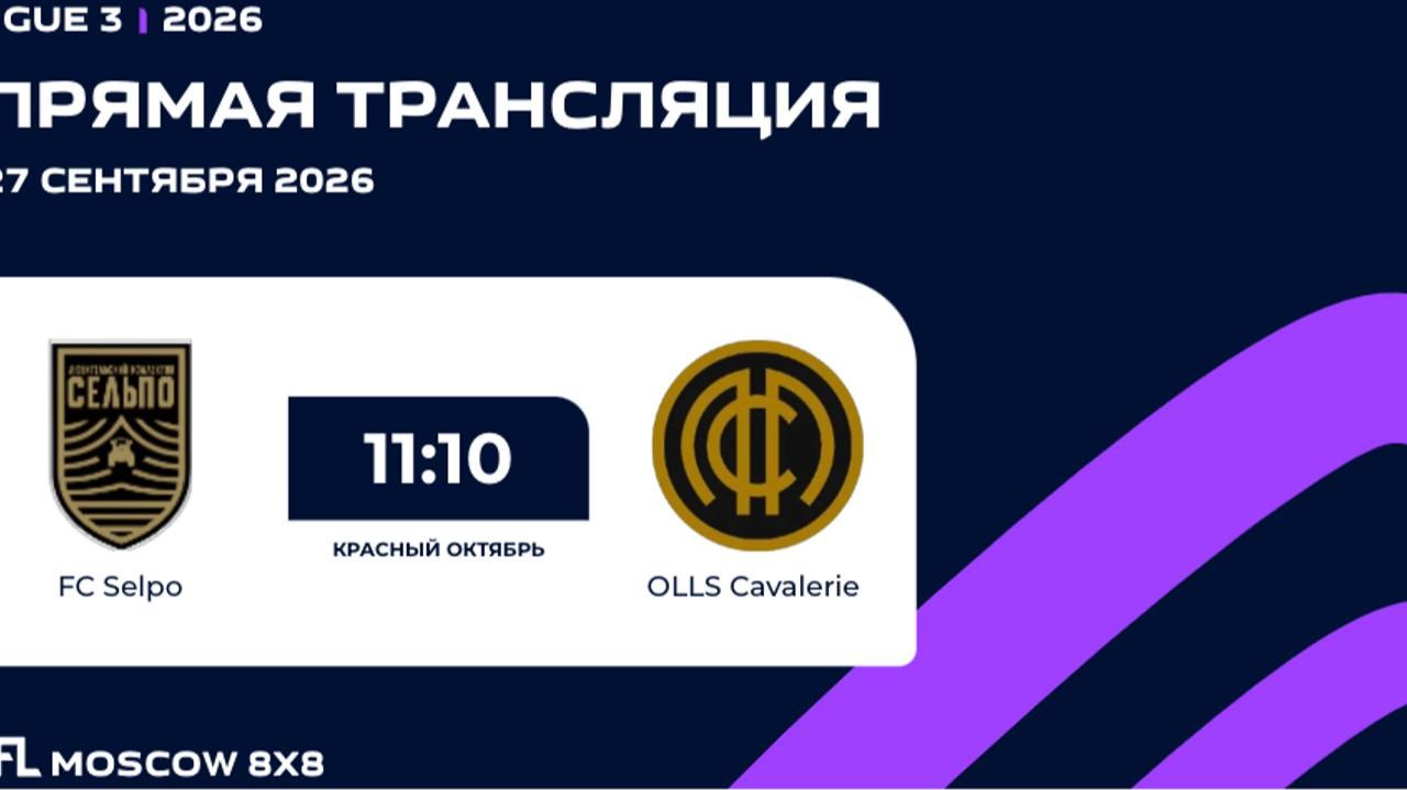 AFL26. Ligue 3. Day 15. FC Selpo - OLLS Cavalerie