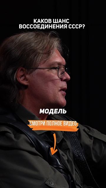Каков шанс воссоединения СССР? Астролог Константин Дараган