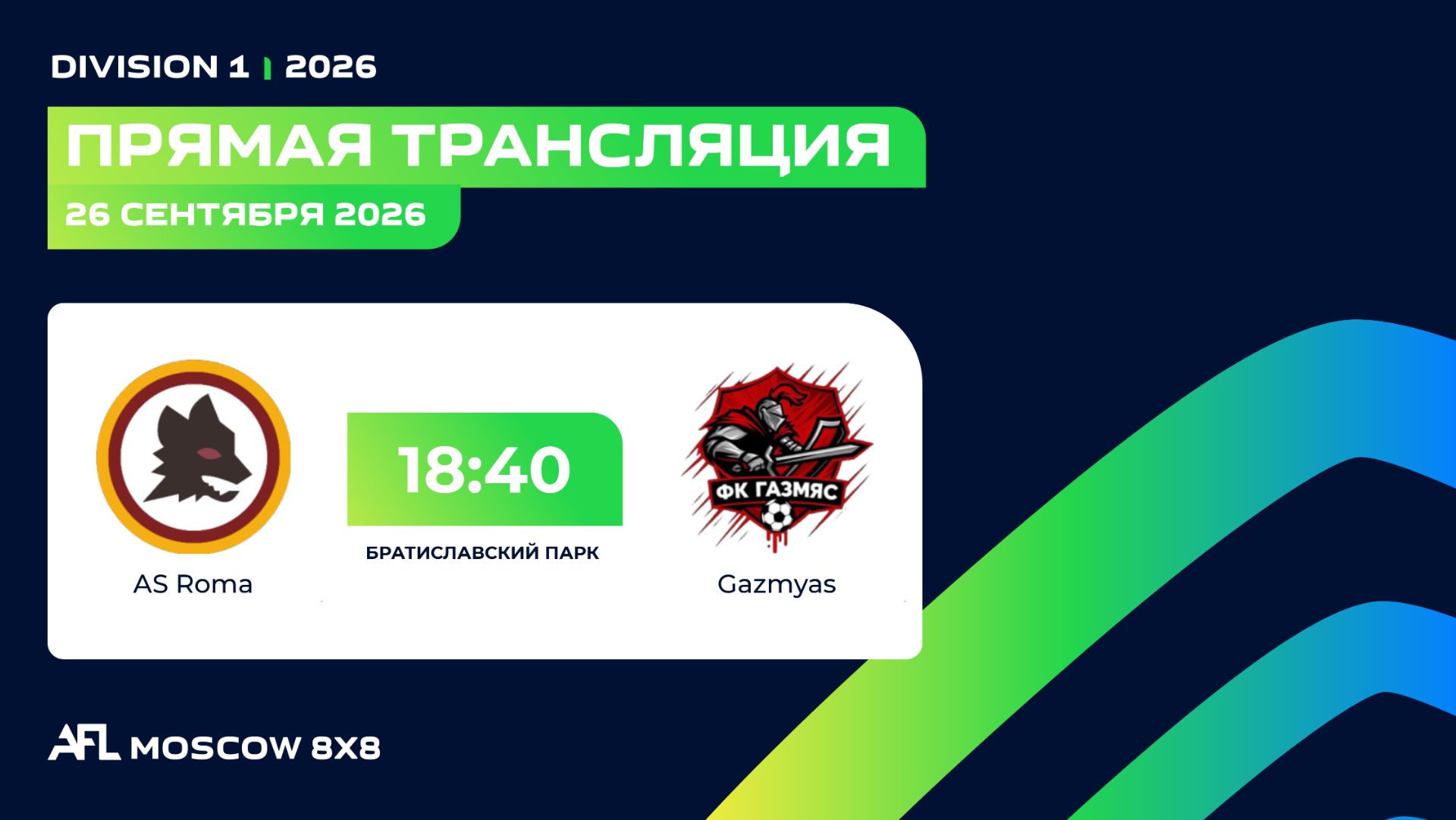 AFL26. Division 1. Day 10. AS Roma - Gazmyas