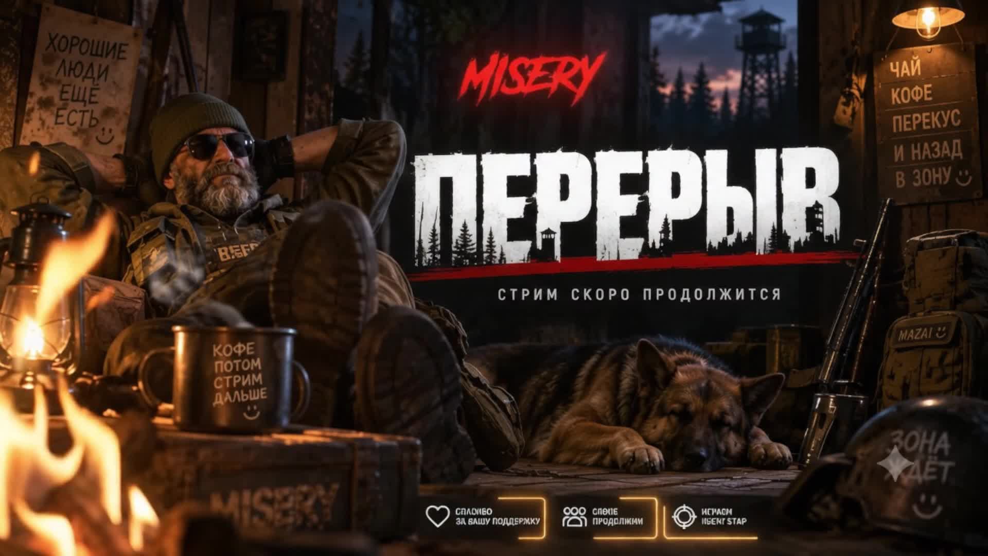 LIVE: Дед Мазай | Misery ST RP — сервер DayZ