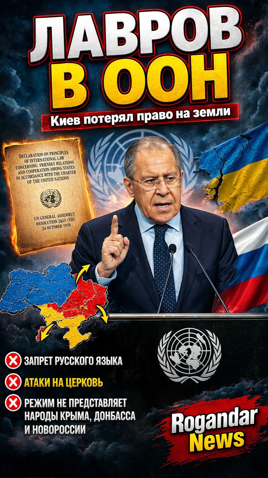 Украина обречена – Лавров объявил это всему миру! Япония никогда не избавится от клейма!