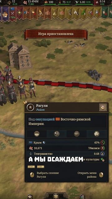 СЕКРЕТЫ ФЕНИКСА 🦅 Необычный путь Византии в Shorts по Europa Universalis 5 🏺
