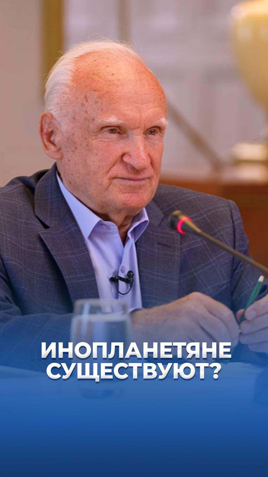 Инопланетяне существуют? / А.И. Осипов