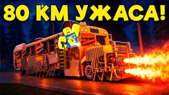 Я СТАЛ БЕЗУМНЫМ ВОДИТЕЛЕМ и ПОПЫТАЛСЯ ПРОЙТИ LAST STOP ROBLOX до КОНЦА!
