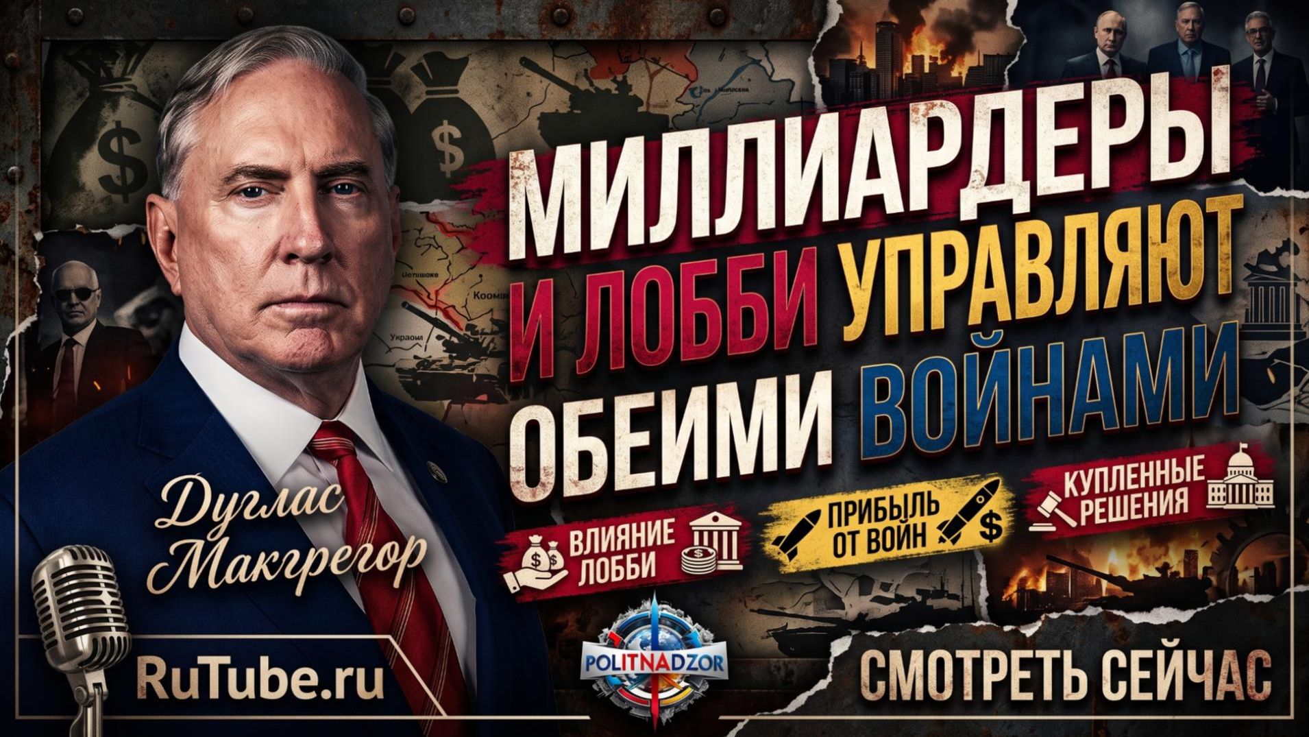 Аналитика от Дугласа Макгрегора