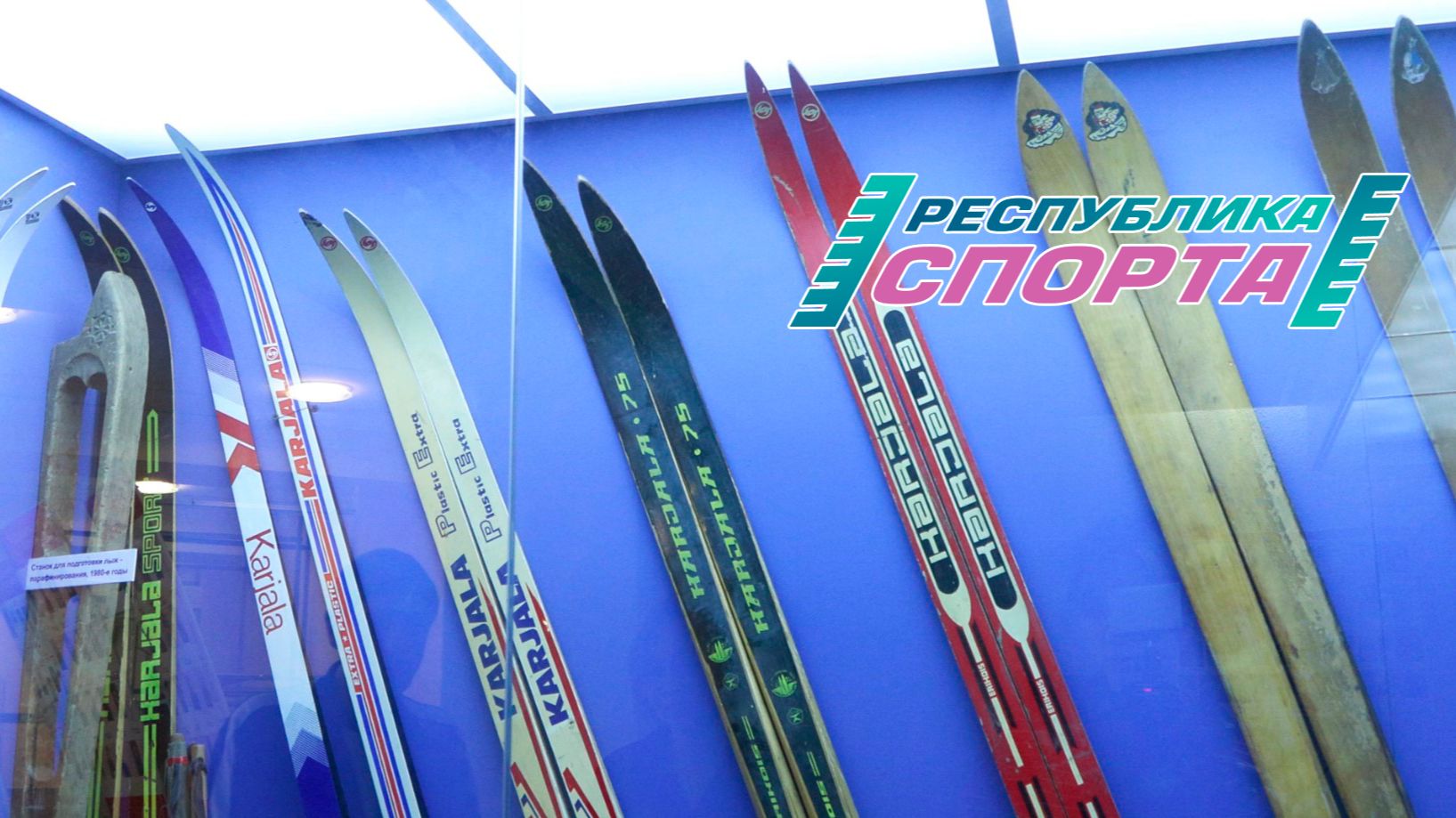 «Республика спорта» | выпуск 11