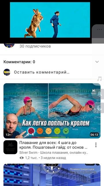 30 подписчиков Ура!