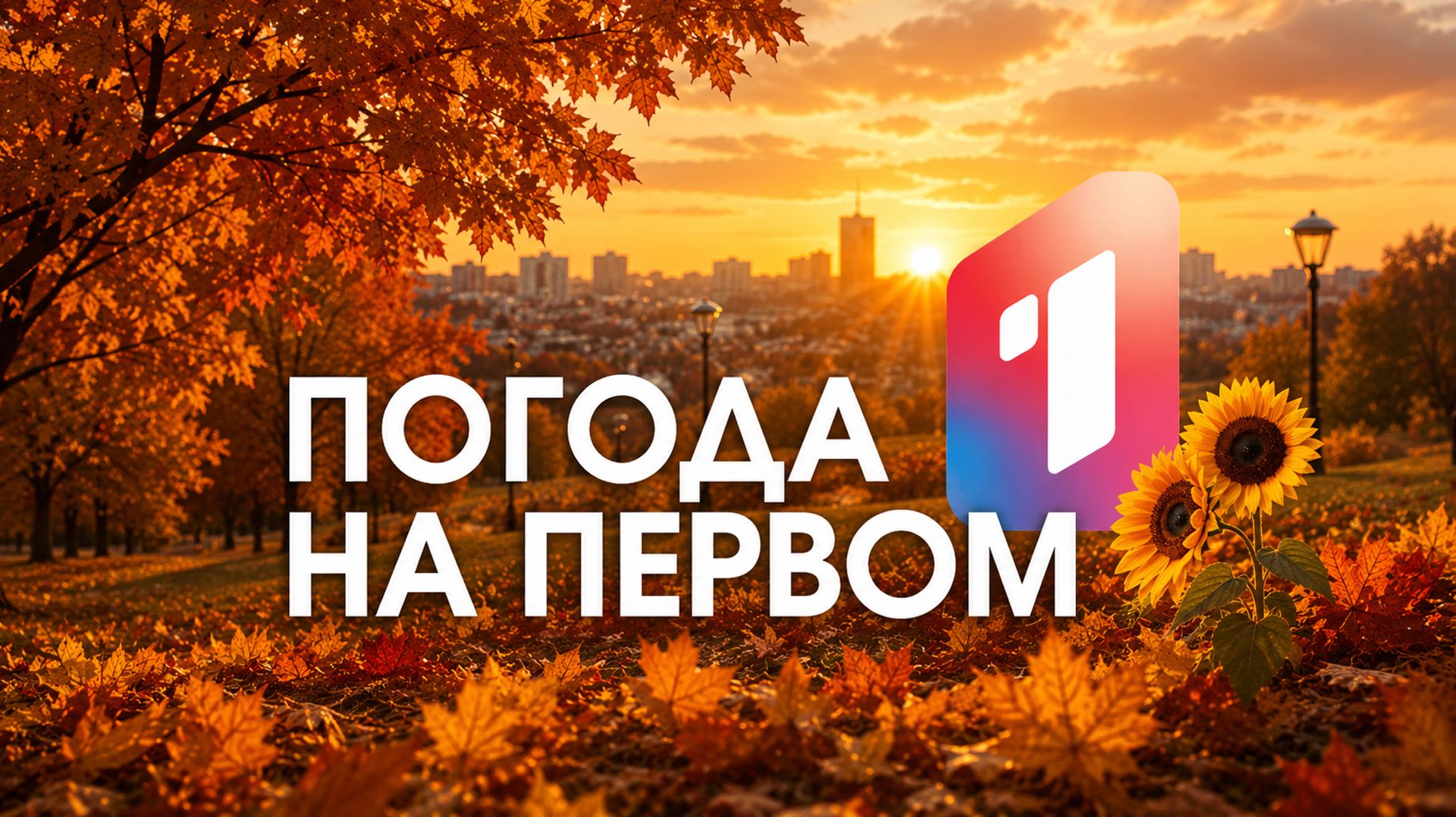 🌤 Погода в Республике на 27 сентября