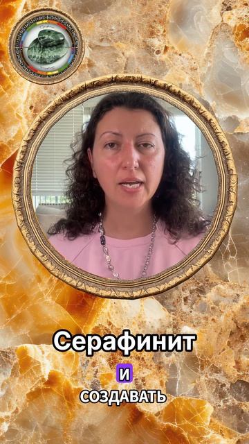 Серафинит