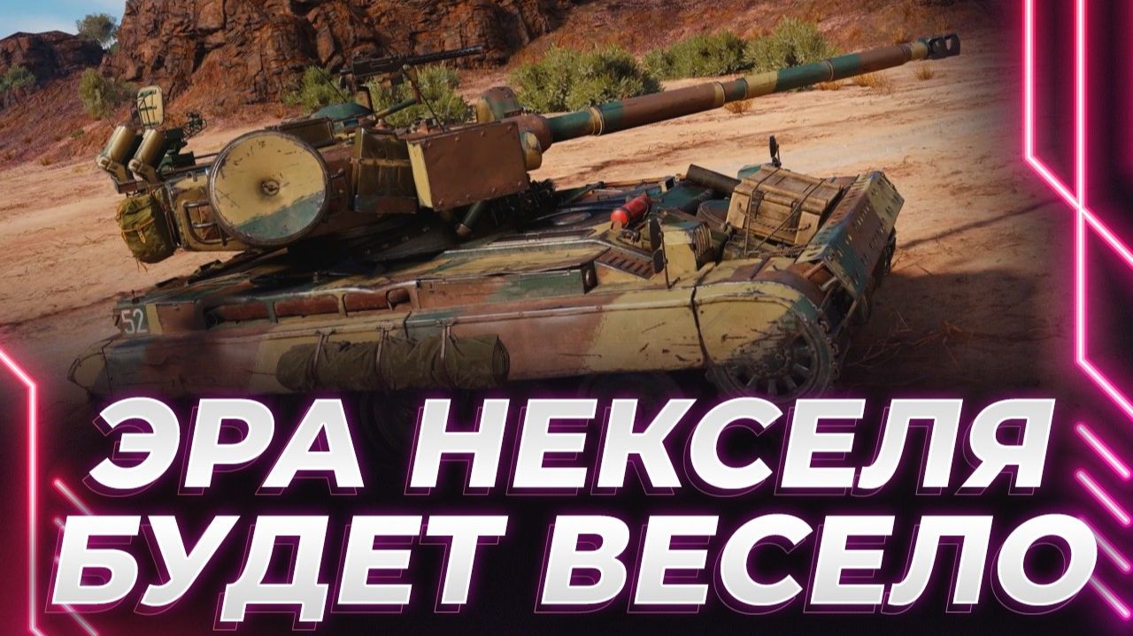 НАЧИНАЮТСЯ МЕМНЫЕ ЛБЗ - НЕКСЕЛЬ ЗА НЕКСЕЛЕМ - НО МЫ ВЫПОЛНИМ!