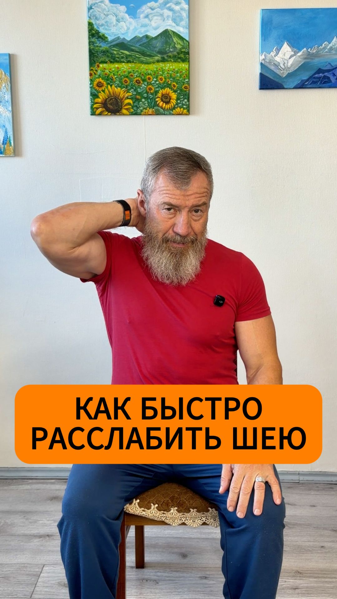 Как быстро снять напряжение с шеи и плеч