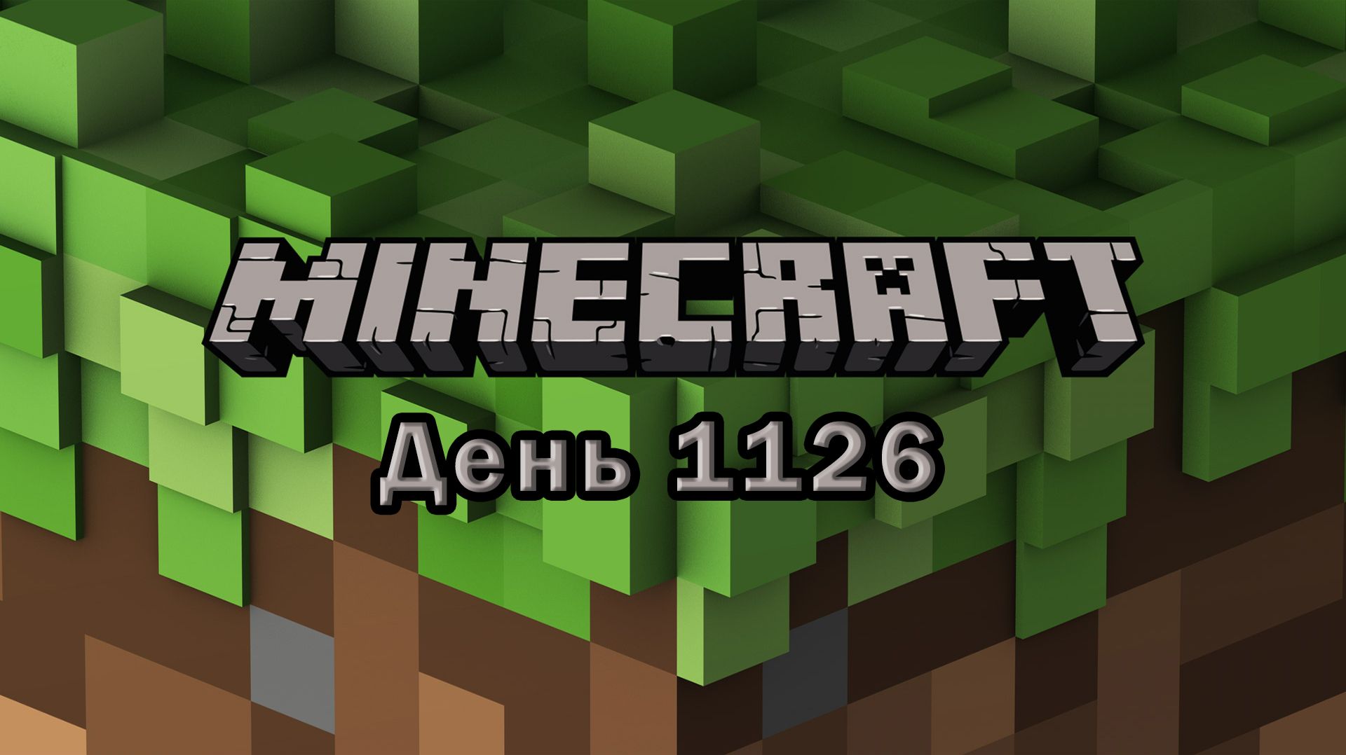Один человек строит мегагород ► MINECRAFT