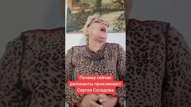 Почему они проклинают Сергея Соседова?