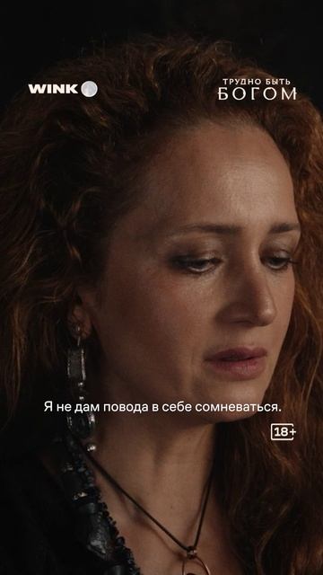 Хочет стать королевой Арканара #смотрите #сериал #труднобытьбогом