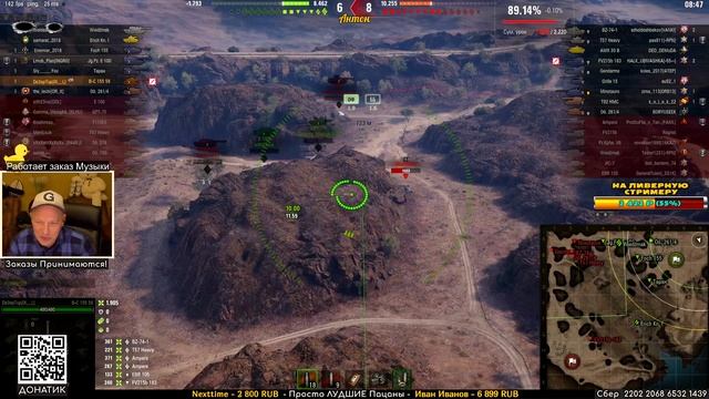 АртоБат не такое грозное оружие как раньше но что то еще заберает - Bat Chatillon 155 58.