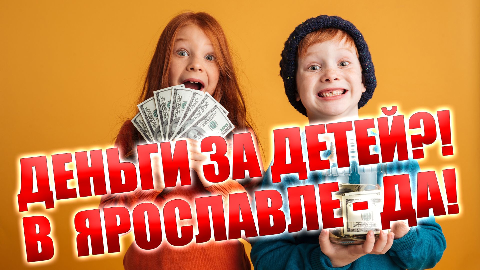 200 ТЫСЯЧ ЗА РЕБЁНКА? Бесплатные КОЛЯСКИ от государства? Какие ВЫПЛАТЫ И ЛЬГОТЫ положены семьям?