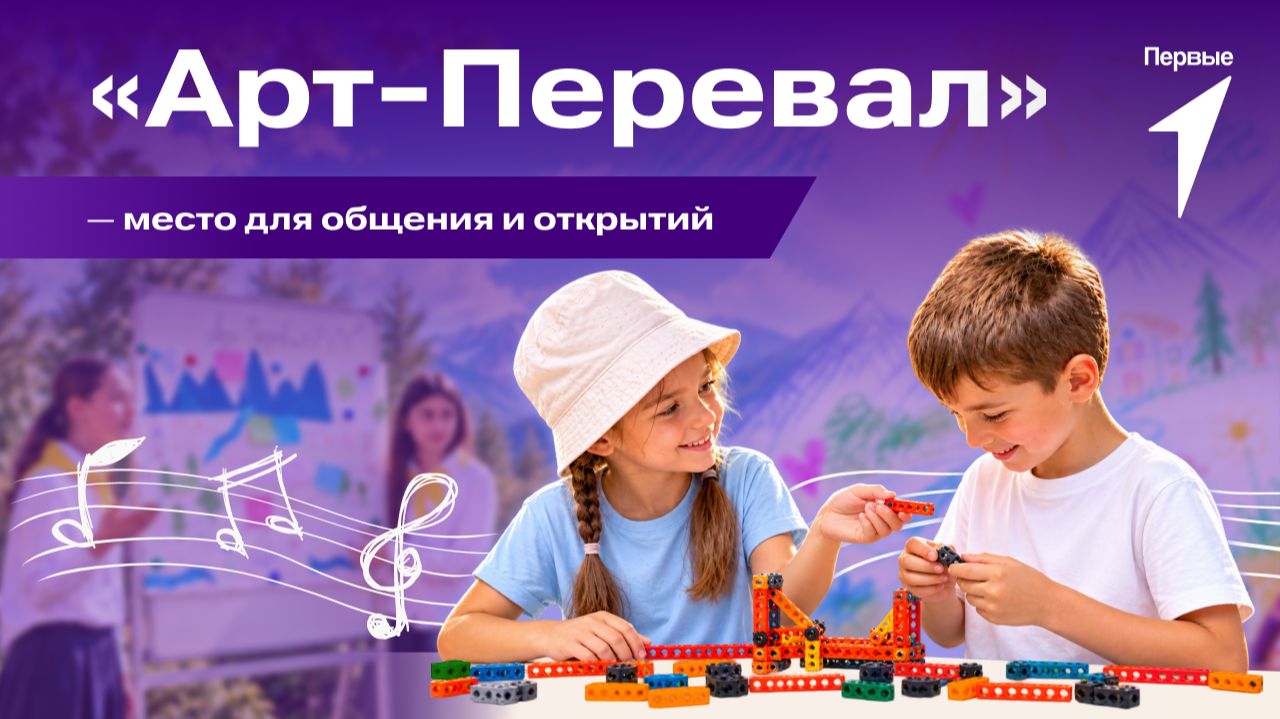 Первые на «Арт-Перевале» в Южной Осетии