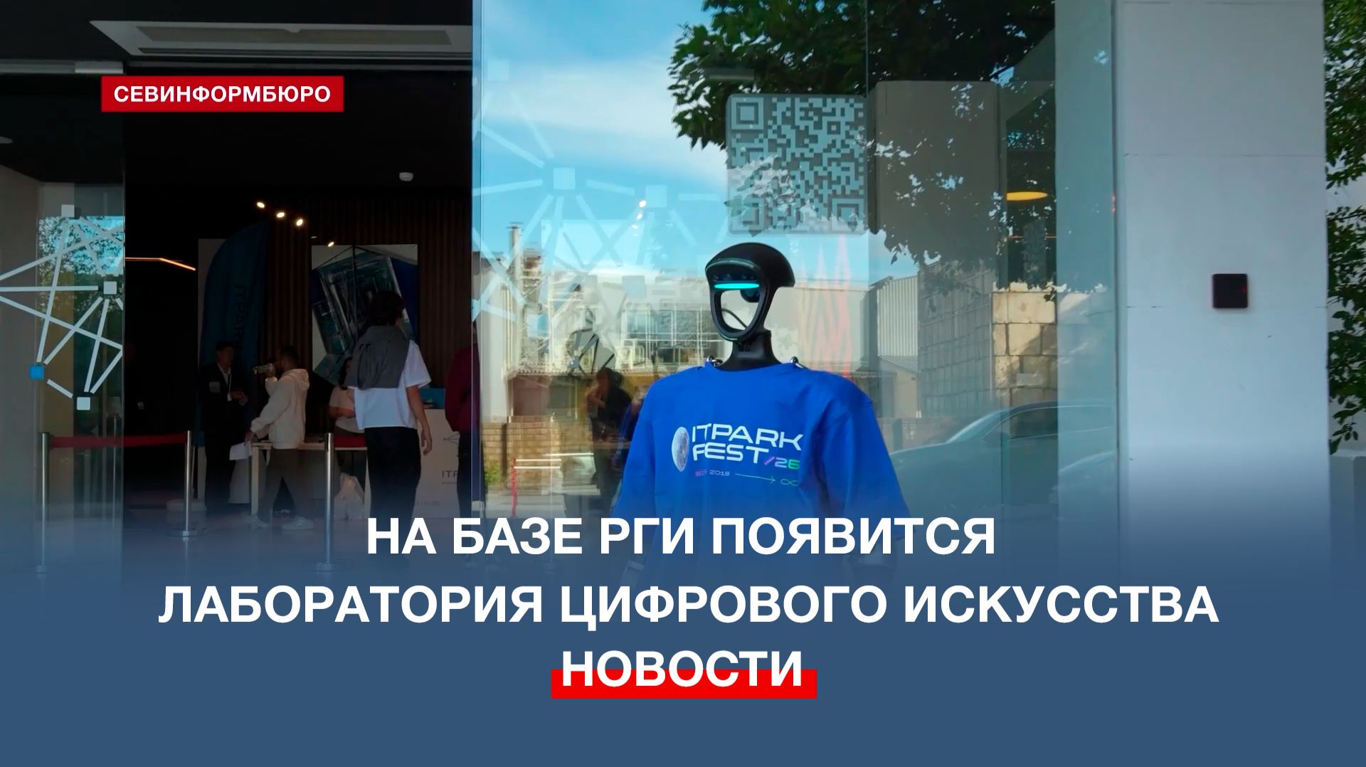 На базе Российской галереи искусств появится лаборатория цифрового искусства