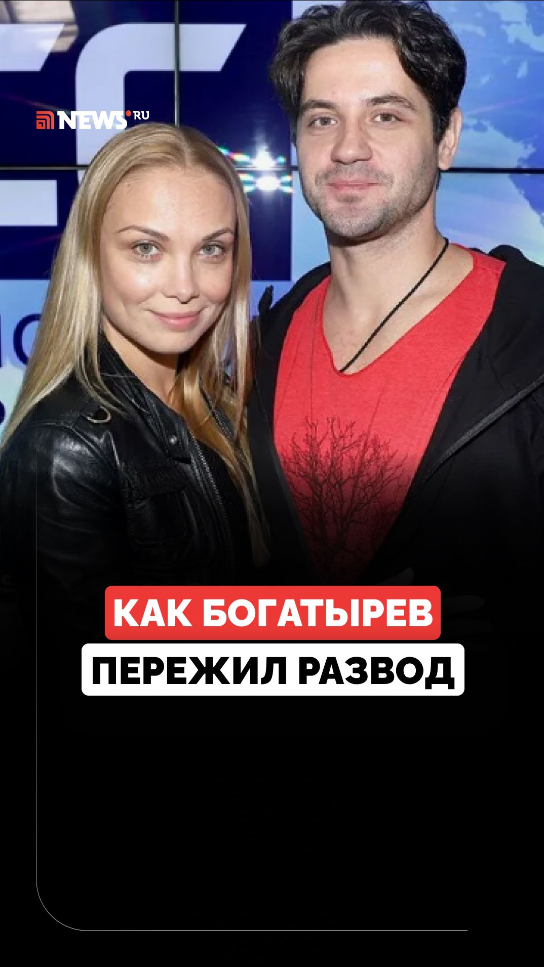 «Сын понимает, что его любят»: Марк Богатырев высказался о разводе с Татьяной Арнтгольц