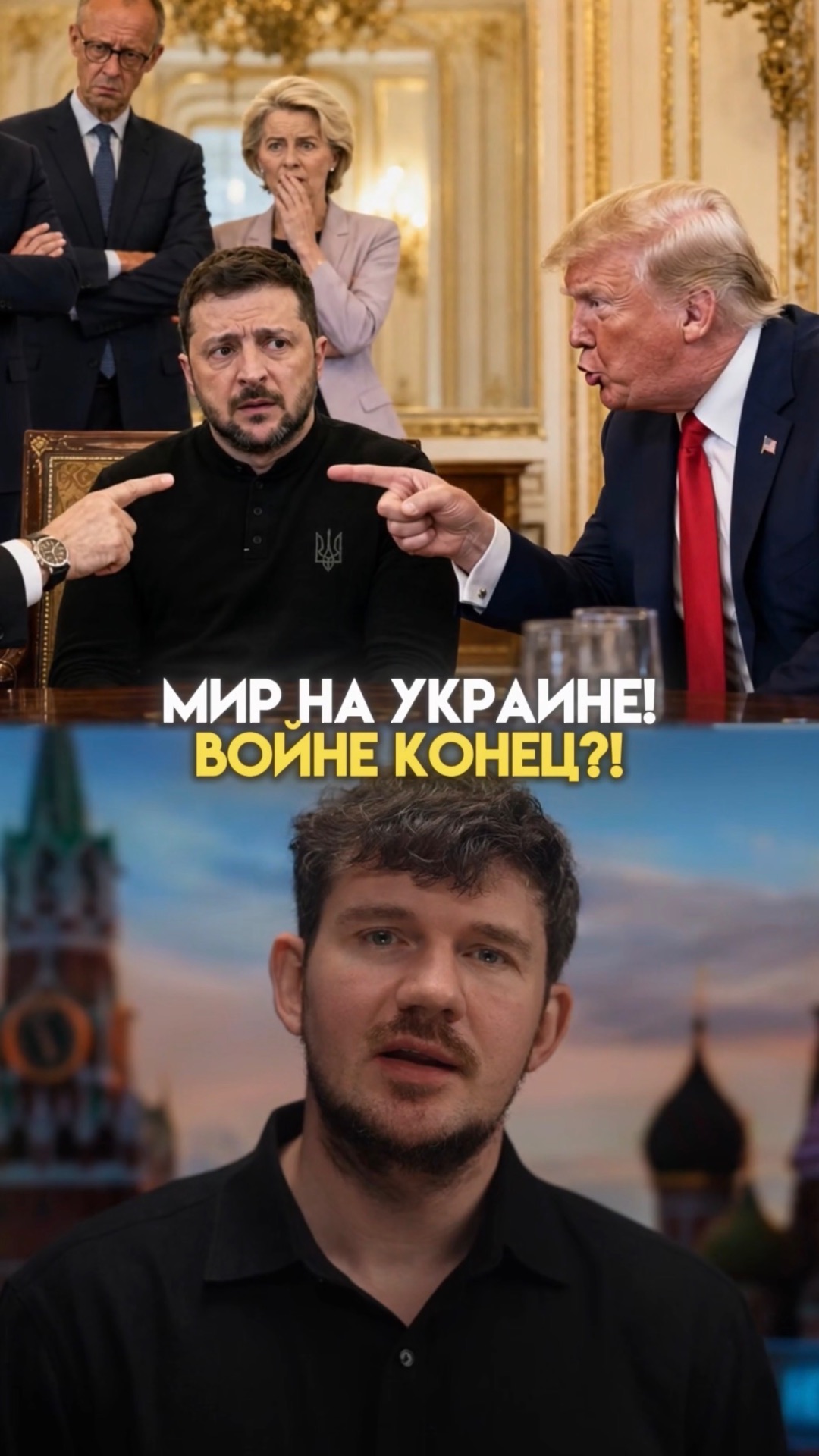 ВОЙНЕ КОНЕЦ! МИР НА УКРАИНЕ НАСТУПИТ СКОРО?!