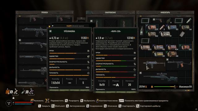 #STALKER2#CostofHope