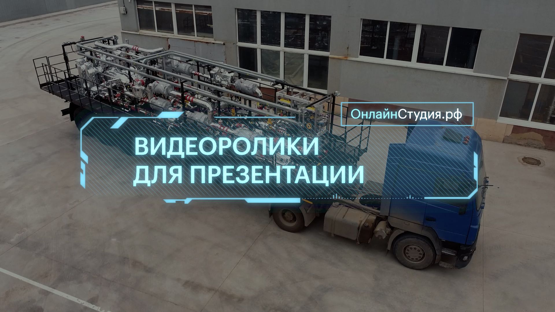 ПОРТФОЛИО ОнлайнСтудия.рф