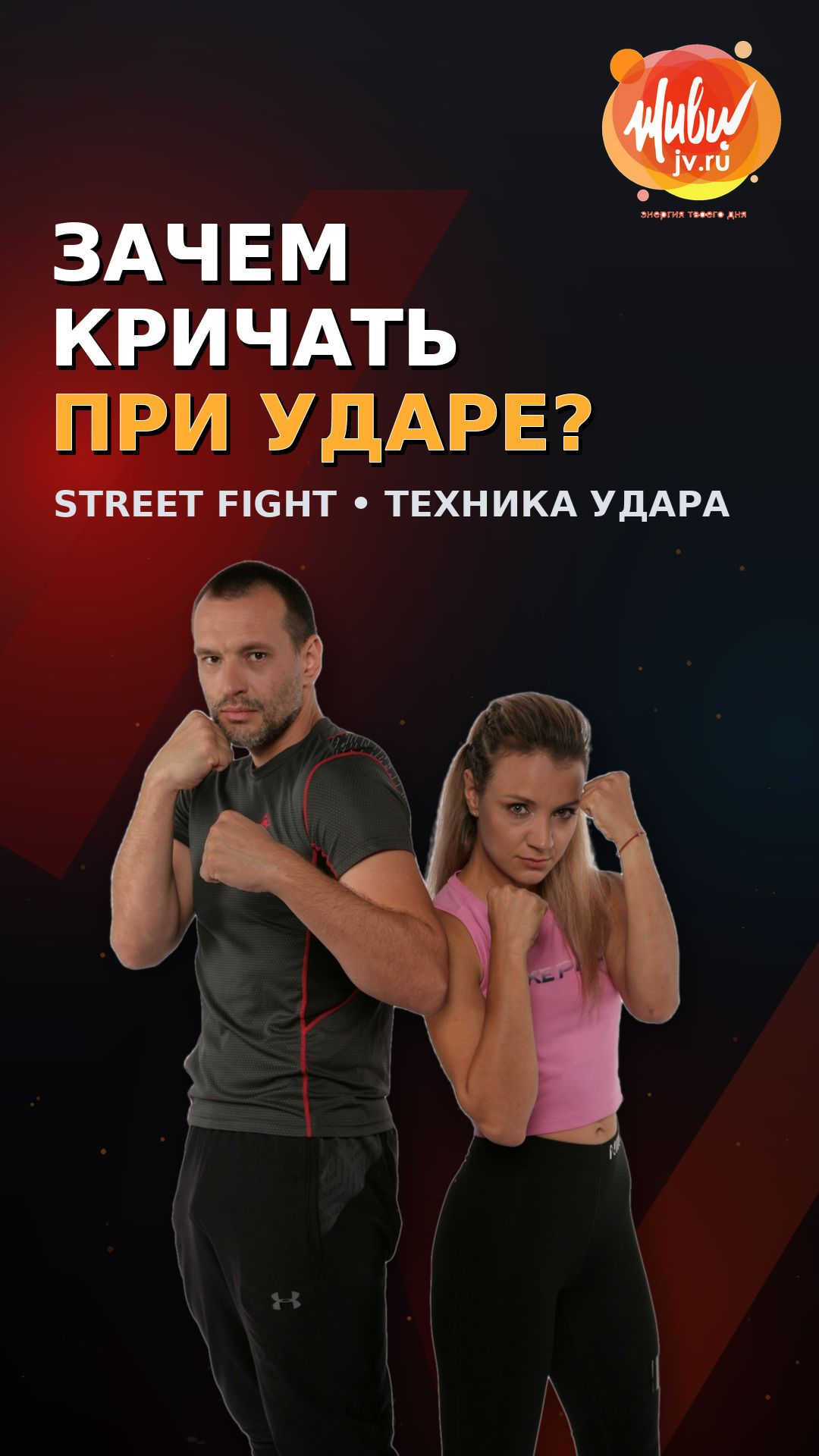 Зачем кричать во время удара: правильный выдох в фитнес-боксе
