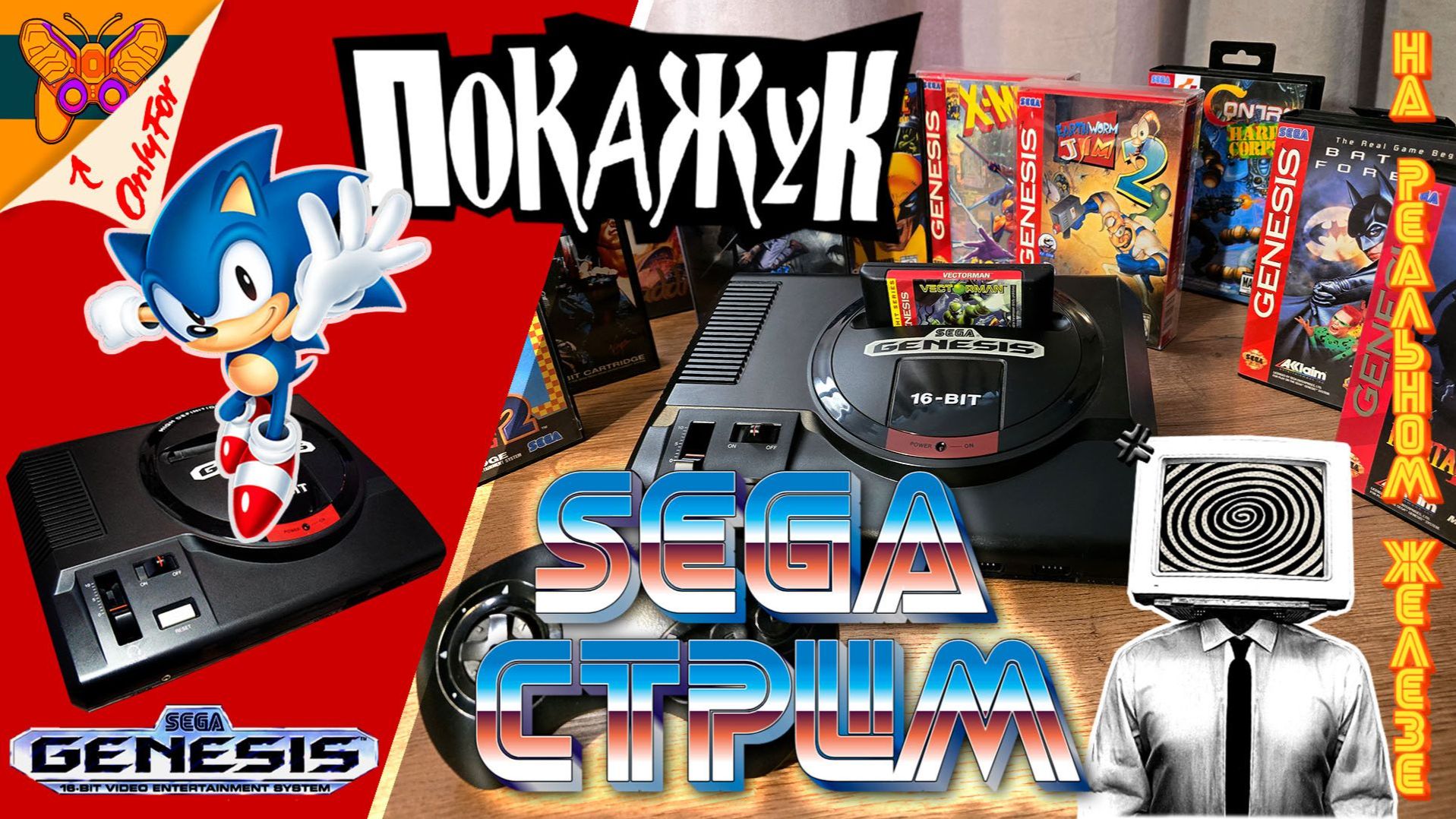 SEGA стрим | Пятничка