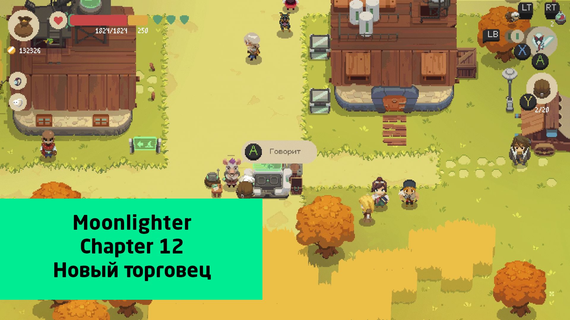 Moonlighter