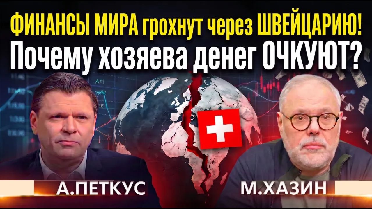МИХАИЛ ХАЗИН | Трамп легализует отсутствие победы над Россией!