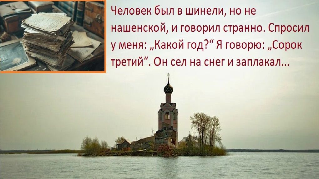 В монастыре на озере обнаружили 12 тетрадей с предсказаниями будущего...