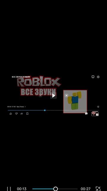 похоже я озвучил