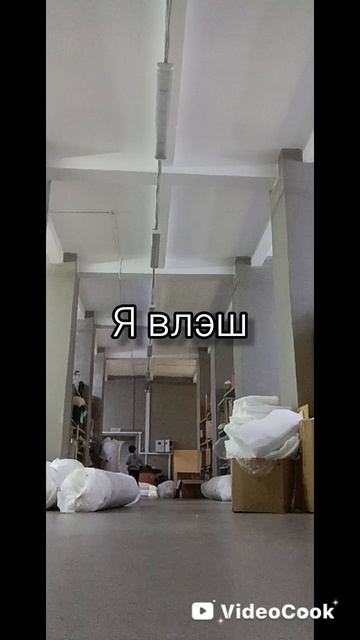 я влэш
