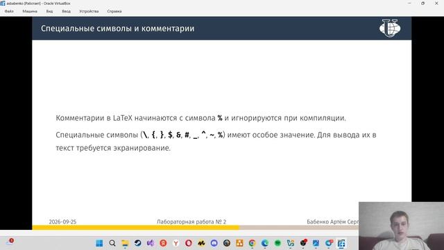 Компьютерный практикум по научному письму