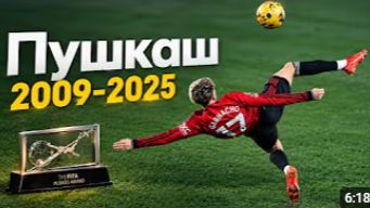 ВСЕ ПОБЕДИТЕЛИ ПУШКАША с 2009 по 2025 🏆
