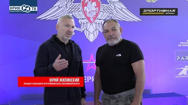 УЛИЦА СОРТИВНАЯ / ПЕРЕТЯГИВАНИЕ / КАНАТА КУБОК ВС РОССИИ