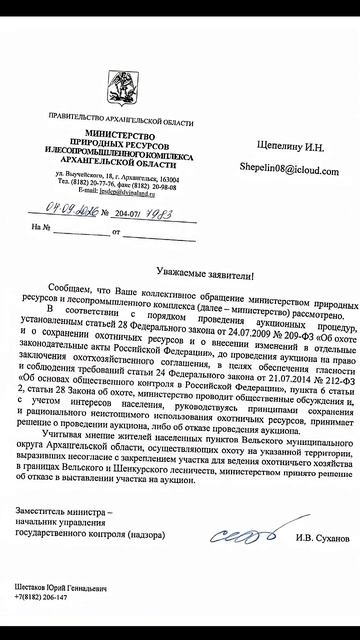 Новости для охотников #охотник