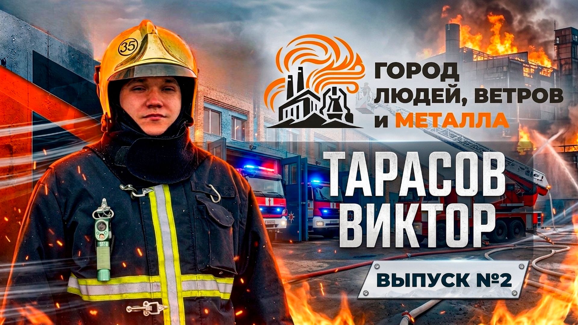 ВЫПУСКИ