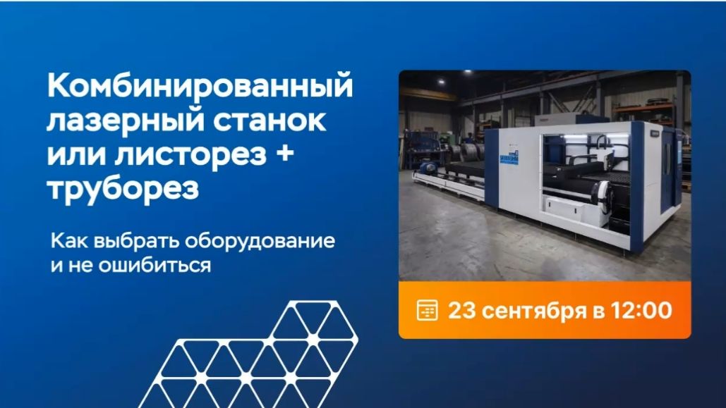 Вебинары