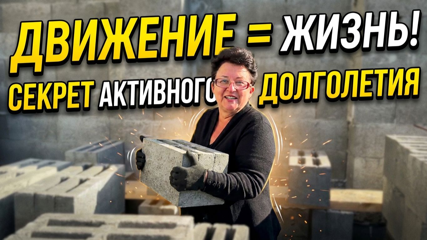 С днём рождения, Ольга Шишова! Как сохранить активность в 71 год