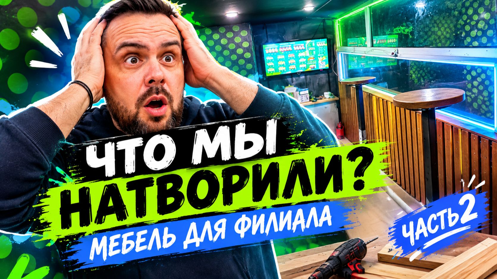 ОБЗОРИЩЕ