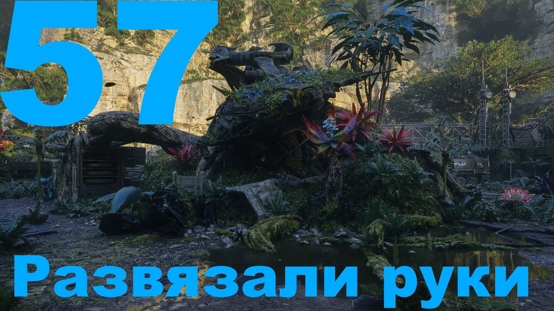 Прохождение Avatar Frontiers Of Pandora НГ+ №57 - DLC From The Ashes - Развязали руки