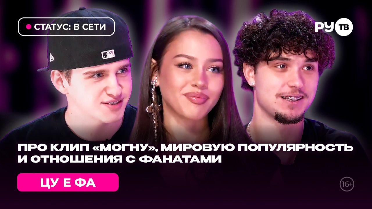 ЦУ Е ФА в гостях на РУ.TВ: «Творчество в приоритете»