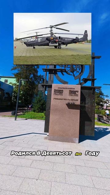 Памятник авиаконструкторам в Иркутске 🚁